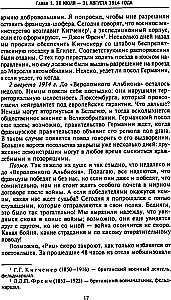 The Secret Diplomacy of the Western Powers and Russia During World War I. The Diaries of the British Ambassador to France. 1914—1918