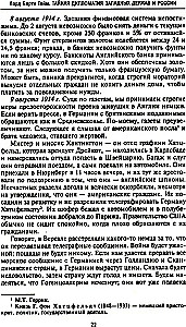 The Secret Diplomacy of the Western Powers and Russia During World War I. The Diaries of the British Ambassador to France. 1914—1918