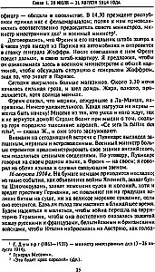 The Secret Diplomacy of the Western Powers and Russia During World War I. The Diaries of the British Ambassador to France. 1914—1918