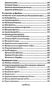 Children's World of Imperial Residences. The Life of Monarchs and Their Surroundings. Everyday Life of the Russian Imperial Court