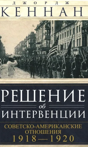 The Decision on Intervention. Soviet-American Relations, 1918–1920