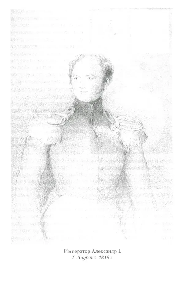 The Adult World of Imperial Residences. The Second Quarter of the 19th Century – Beginning of the 20th Century. Everyday Life of the Russian Imperial Court