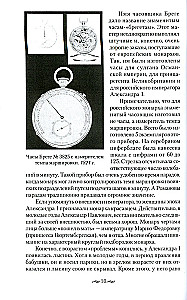 The Adult World of Imperial Residences. The Second Quarter of the 19th Century – Beginning of the 20th Century. Everyday Life of the Russian Imperial Court