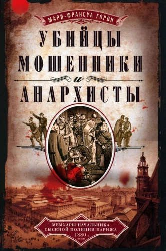 Murderers, Swindlers and Anarchists. Memoirs of the Chief of the Paris Detective Police in the 1880s