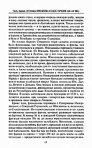 The Hanseatic League. The Trading Empire of the Middle Ages from London and Bruges to Pskov and Novgorod