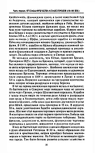 The Hanseatic League. The Trading Empire of the Middle Ages from London and Bruges to Pskov and Novgorod