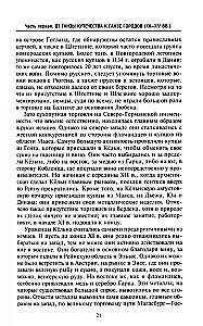 The Hanseatic League. The Trading Empire of the Middle Ages from London and Bruges to Pskov and Novgorod