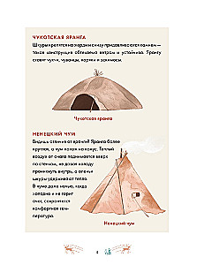 Myths of the Northern Peoples of Russia for Children