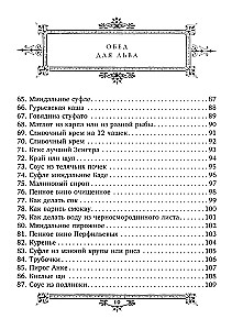 Lunch for Leo. Cookbook by S.A. Tolstoy