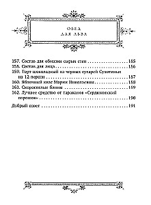 Lunch for Leo. Cookbook by S.A. Tolstoy