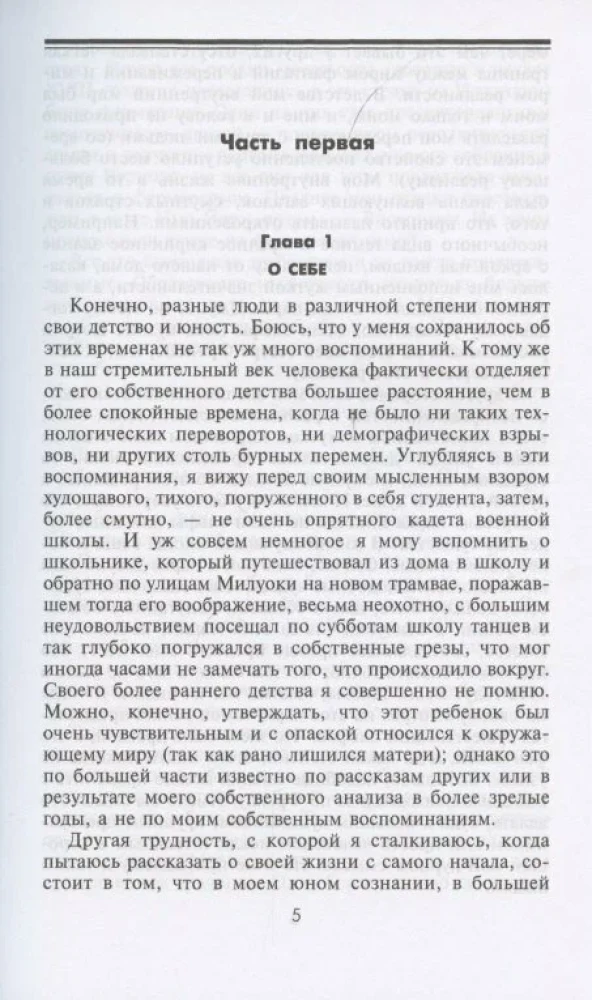 Memories of the American Ambassador in the USSR. Diplomacy of World War II Through the Eyes of a Prominent Political Scientist and Historian, Two-Time Pulitzer Prize Winner