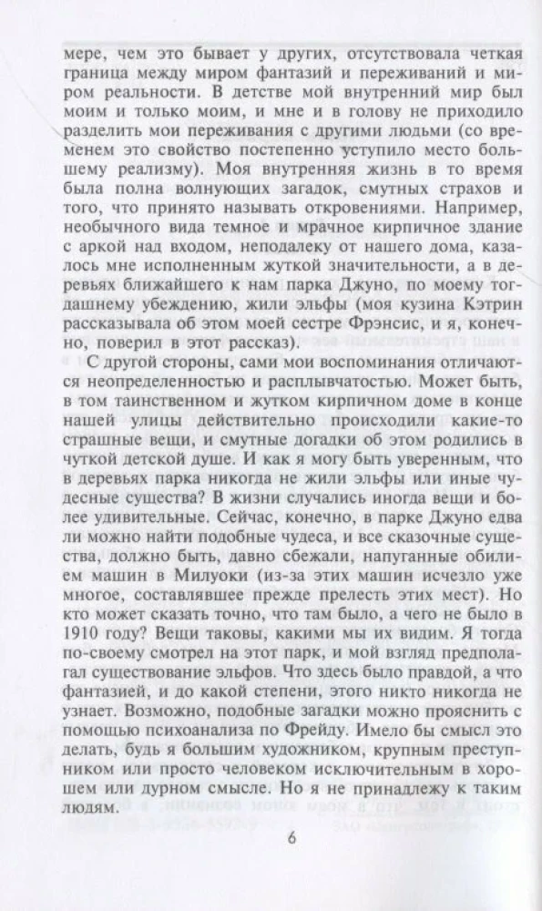 Memories of the American Ambassador in the USSR. Diplomacy of World War II Through the Eyes of a Prominent Political Scientist and Historian, Two-Time Pulitzer Prize Winner