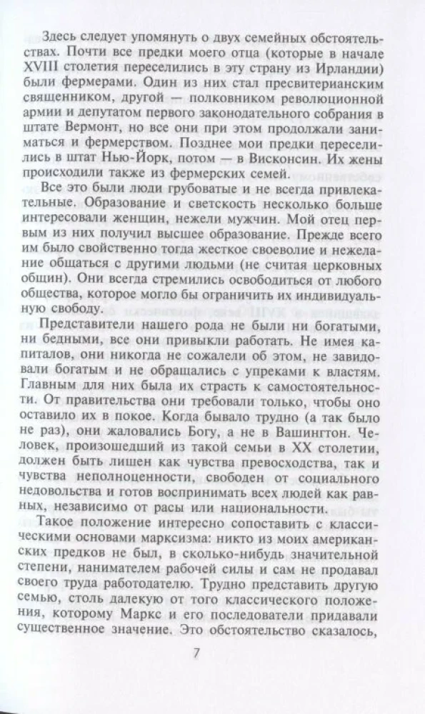 Memories of the American Ambassador in the USSR. Diplomacy of World War II Through the Eyes of a Prominent Political Scientist and Historian, Two-Time Pulitzer Prize Winner