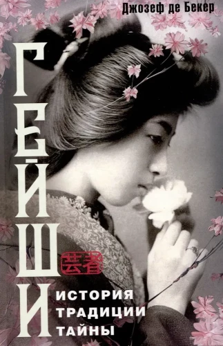 Geishas. History, Traditions, Mysteries