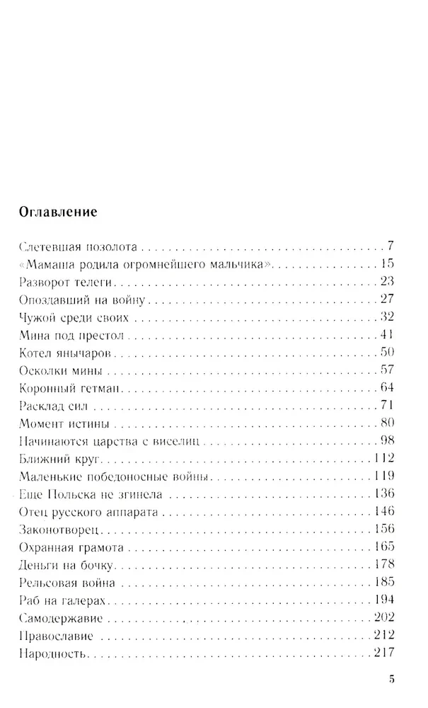 Emperor Nicholas I and his era. The Don Quixote of autocracy. 1825—1855.