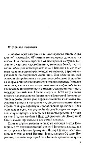 Emperor Nicholas I and his era. The Don Quixote of autocracy. 1825—1855.