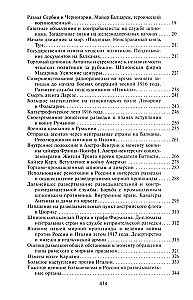 Intelligence and Counterintelligence. The Practice and Techniques of Intelligence Agencies