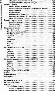 Survival Cookbook. Stay Alive: in the Forest, in the Desert, on the Shore. Starting a Fire, Procuring Water, Preparing Food in Extreme Conditions