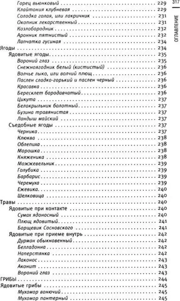 Survival Cookbook. Stay Alive: in the Forest, in the Desert, on the Shore. Starting a Fire, Procuring Water, Preparing Food in Extreme Conditions