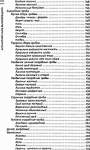 Survival Cookbook. Stay Alive: in the Forest, in the Desert, on the Shore. Starting a Fire, Procuring Water, Preparing Food in Extreme Conditions