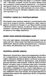 Survival Cookbook. Stay Alive: in the Forest, in the Desert, on the Shore. Starting a Fire, Procuring Water, Preparing Food in Extreme Conditions