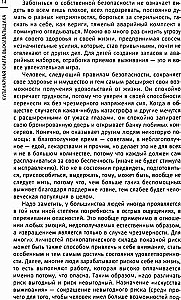 Survival Cookbook. Stay Alive: in the Forest, in the Desert, on the Shore. Starting a Fire, Procuring Water, Preparing Food in Extreme Conditions