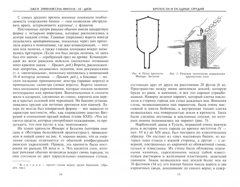 Fortresses and Siege Weapons. Means of Warfare in the Middle Ages