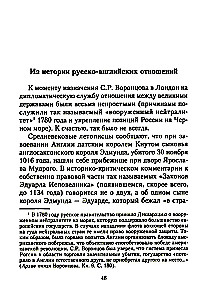 The Life and Diplomatic Activity of Count Semyon Romanovich Vorontsov. From the History of Russian-British Relations