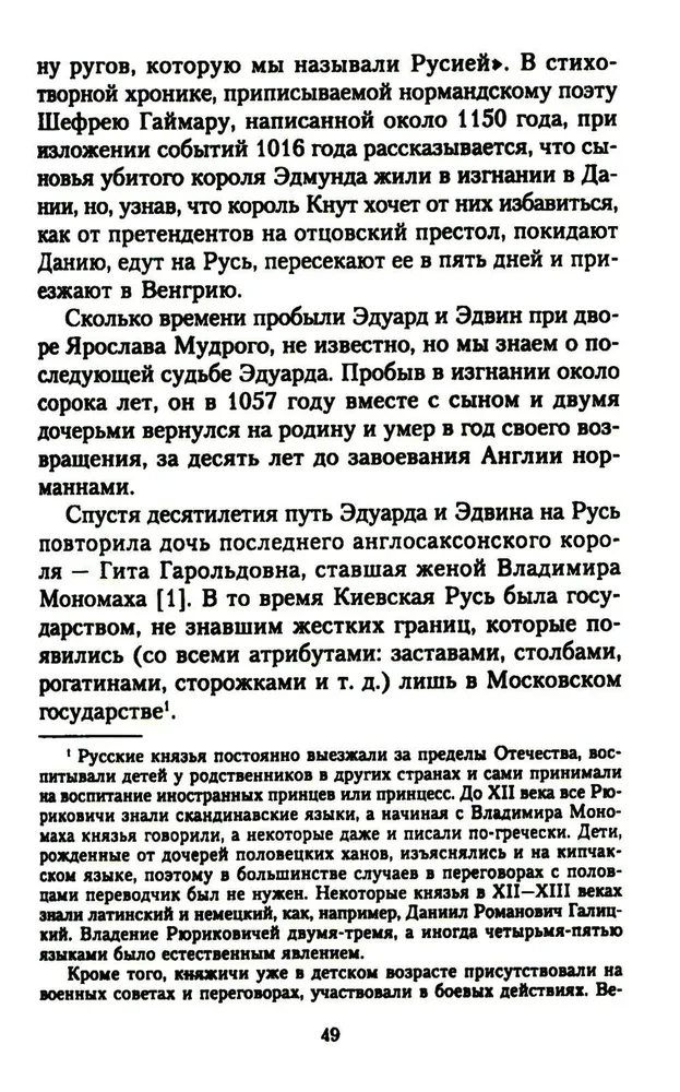 The Life and Diplomatic Activity of Count Semyon Romanovich Vorontsov. From the History of Russian-British Relations