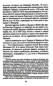 The Life and Diplomatic Activity of Count Semyon Romanovich Vorontsov. From the History of Russian-British Relations