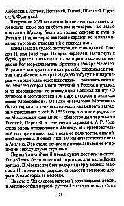 The Life and Diplomatic Activity of Count Semyon Romanovich Vorontsov. From the History of Russian-British Relations