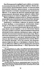 Great Battles of the Ancient World. From the Battle of Marathon to the Battle of Châlons