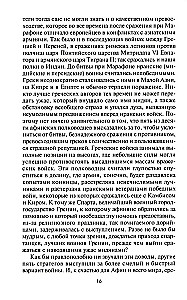 Great Battles of the Ancient World. From the Battle of Marathon to the Battle of Châlons