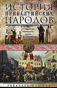 The History of the Baltic Peoples. From the Subjects of the Livonian Order to Independent States