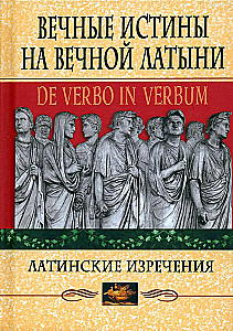 Eternal truths in eternal Latin. De verbo in verbum: Latin sayings