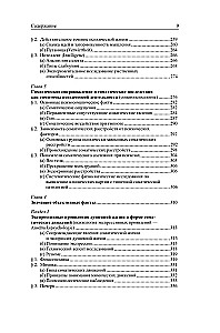 General Psychopathology