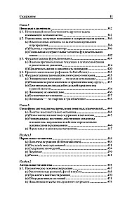 General Psychopathology