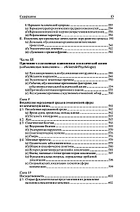 General Psychopathology