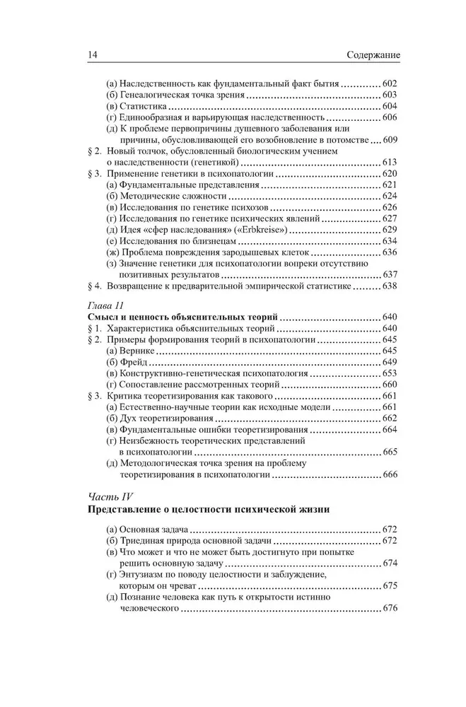 General Psychopathology