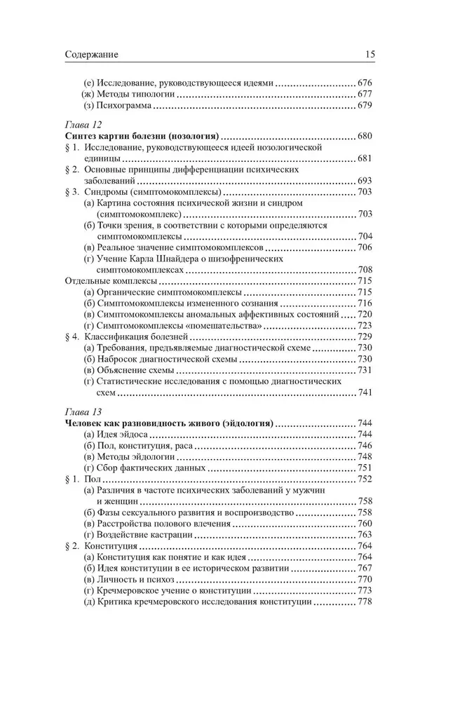 General Psychopathology