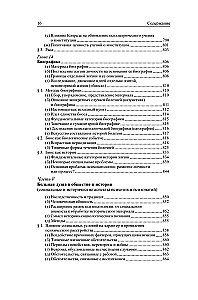 General Psychopathology