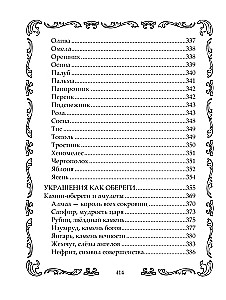 Protective Book. Everything for the protection of your health and well-being. Guarantee of love, kindness, and abundance in your home