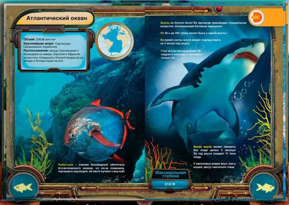 Encyclopedia in Augmented Reality - In the Depths of the Ocean. 235 Interesting Facts