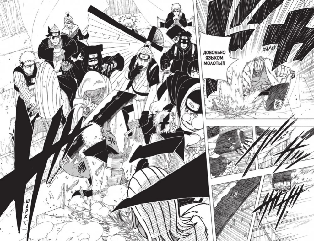 Naruto. Naruto. Book 17. The Meeting of the Five Kage