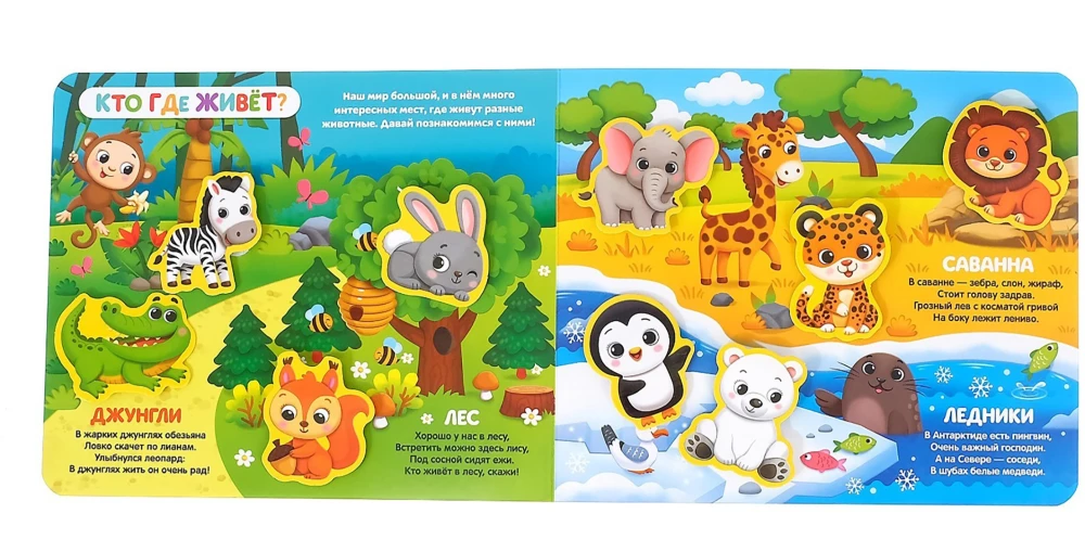 Sticker Book - Ears, Paws, and Tails