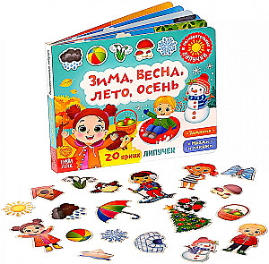 Sticker Book - Winter, Spring, Summer, Autumn