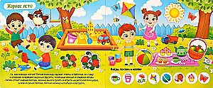 Sticker Book - Winter, Spring, Summer, Autumn