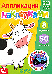 Applications with Stickers. Farm Animals