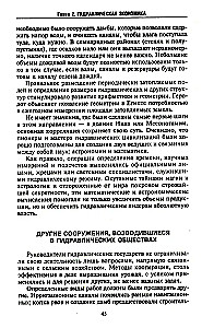 Восточный деспотизм. Сравнительное исследование тотальной власти