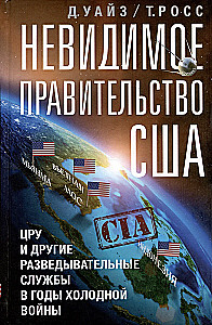 The Invisible Government of the USA. The CIA and Other Intelligence Agencies During the Cold War